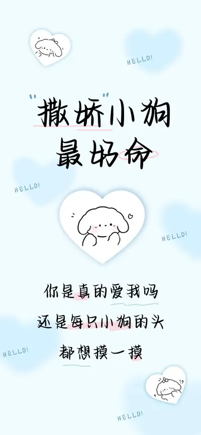 撒娇小狗最好命 - Screenshot 1