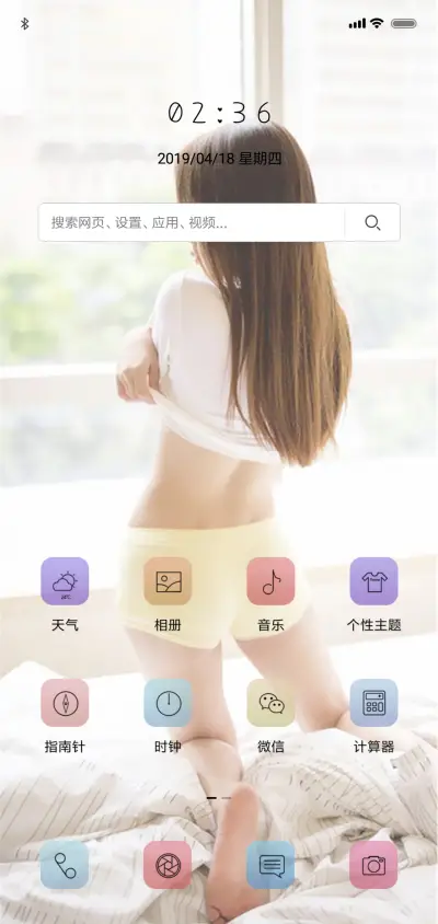 性感美女超级魅惑 - Screenshot 2