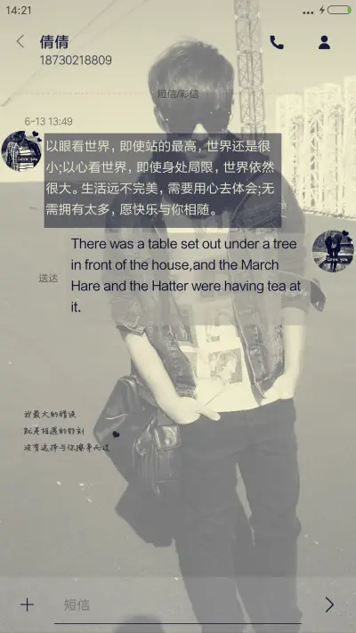 别碰我心 男款 - Screenshot 11