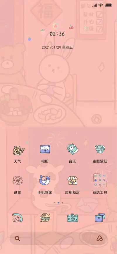 牛牛团圆饭 - Screenshot 2