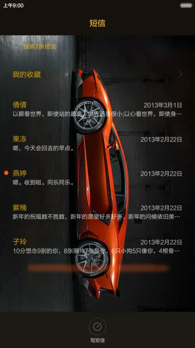 win10炫酷跑车(炫酷自由桌面) - Screenshot 14