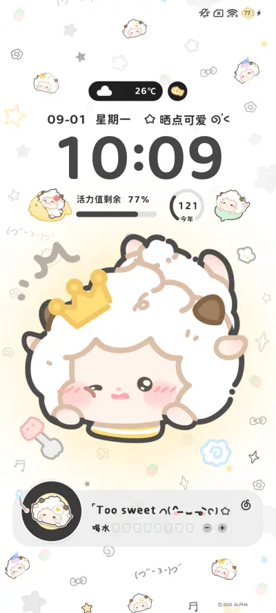 懒羊羊鲷鱼烧多换图 - Screenshot 6