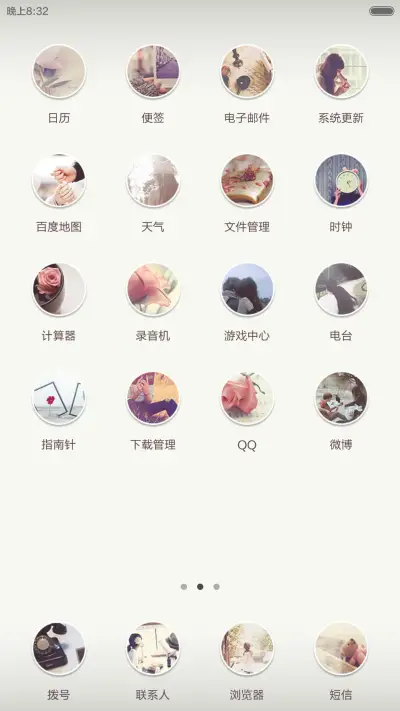 愿得一心，白首不离 - Screenshot 5