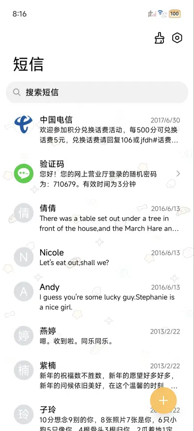 蜡笔小新权威多换图 - Screenshot 8