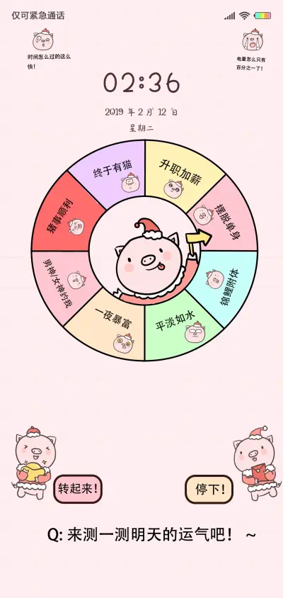 测一测你的运气吧G