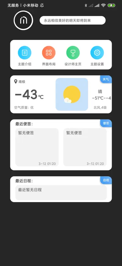 轻·简 - Screenshot 3