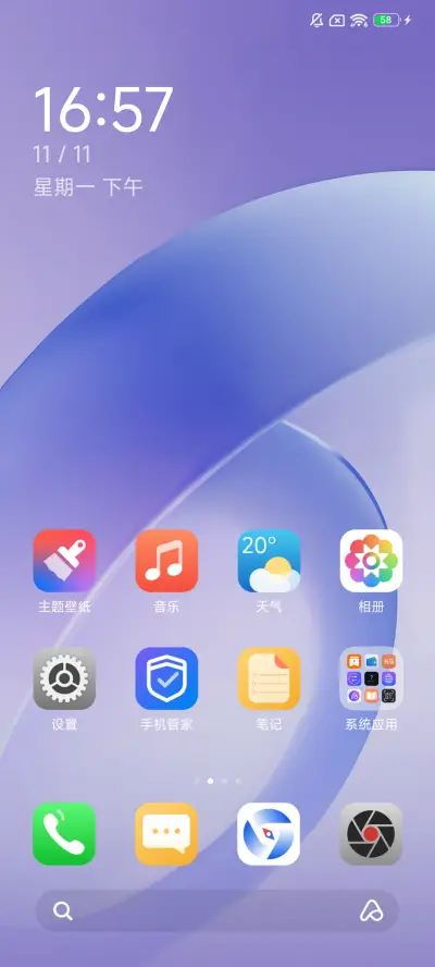 云水 - Screenshot 2