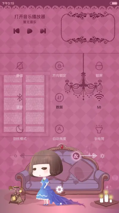 麦拉风-囚鸟 - Screenshot 5