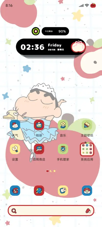 蜡笔小新 红苹果 - Screenshot 6