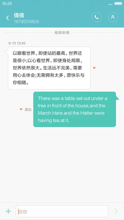 星空下的树（好评送兑换码） - Screenshot 8