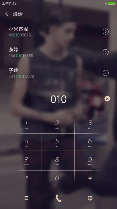 没什么大不了 - Screenshot 6