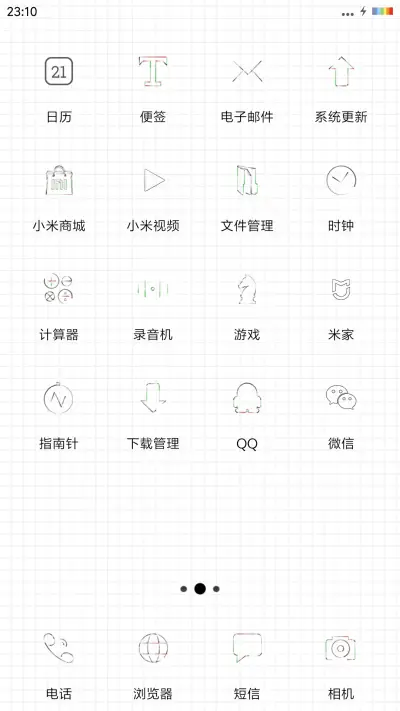 史上最丑主题之PK - Screenshot 3
