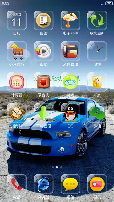 激情跑车 - Screenshot 3