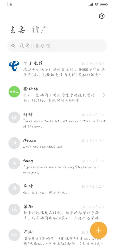 寄存盛夏的梦 - Screenshot 2