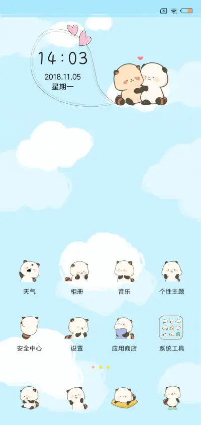 智商解锁 萌二来袭 - Screenshot 2