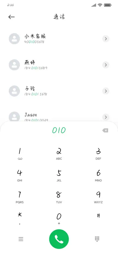 深夜小浪漫 - Screenshot 1