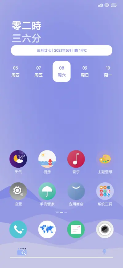 蝉啸 - Screenshot 3