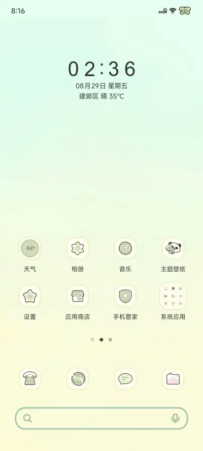 熊猫小茶馆 - Screenshot 3