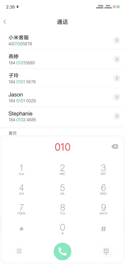 挚爱 - Screenshot 6