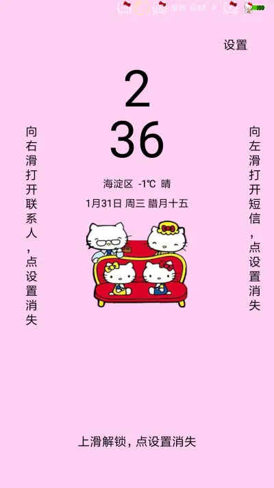 萌喵喵 - Screenshot 1