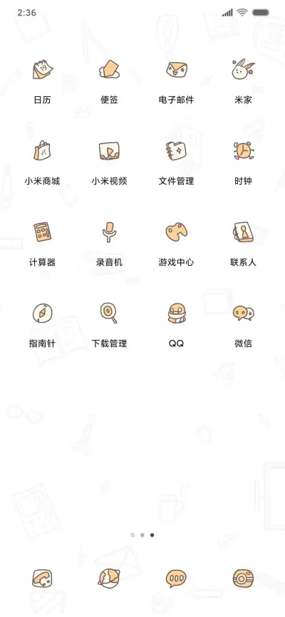 西风八爪 逢考必过 - Screenshot 3