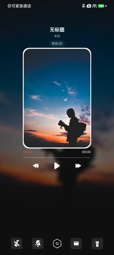 雀华 Ultra - Screenshot 3