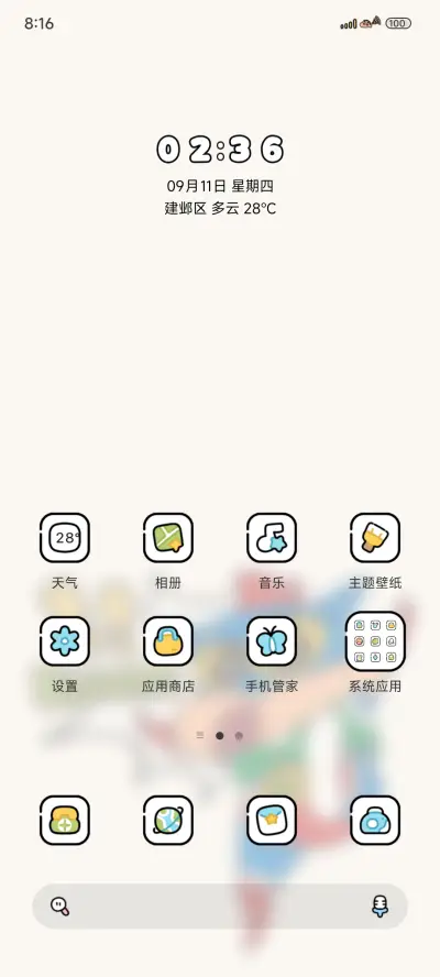 蜡笔小新水池漫画 - Screenshot 2