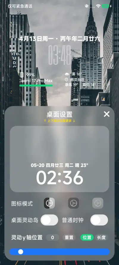 AP26液态景深 - Screenshot 8