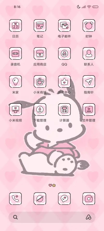 粉墨帕恰狗 喜欢你 - Screenshot 4