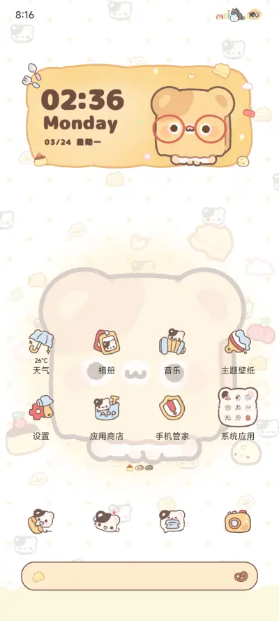 鼠球球美味小面包 - Screenshot 7