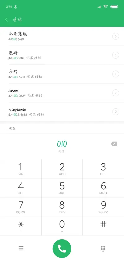 星河在你眼里 - Screenshot 1
