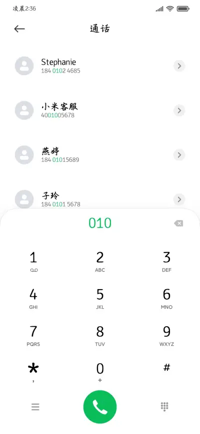 唯独你是我浪漫落款 - Screenshot 2