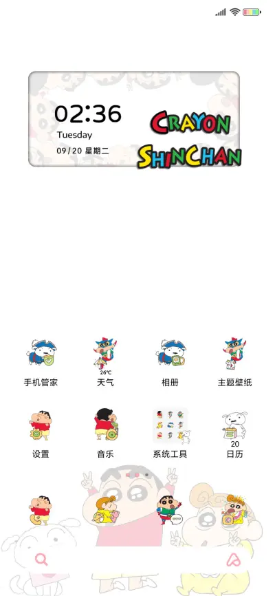 蜡笔小新探头小可爱 - Screenshot 3