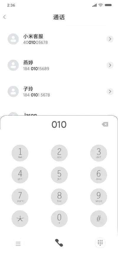 平安祈福 倒计时 - Screenshot 6