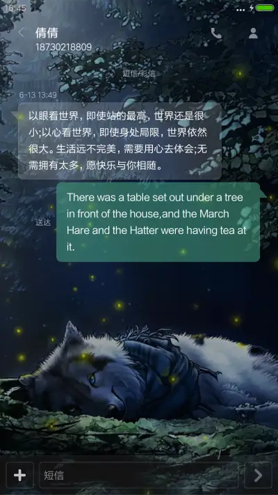 狼道 - Screenshot 8