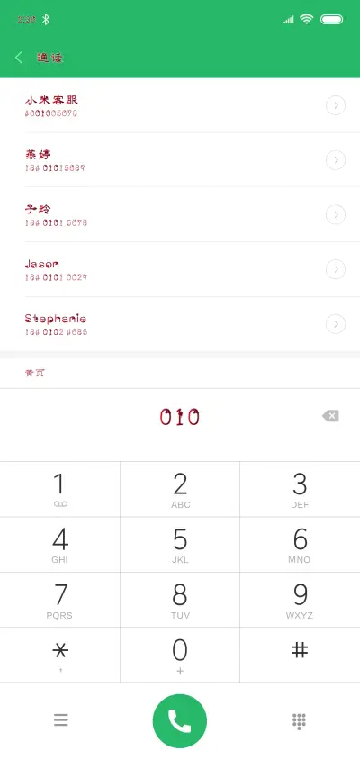 义启过新年 - Screenshot 1