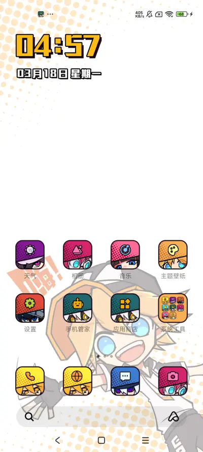 凹凸世界 朝气蓬勃 - Screenshot 2