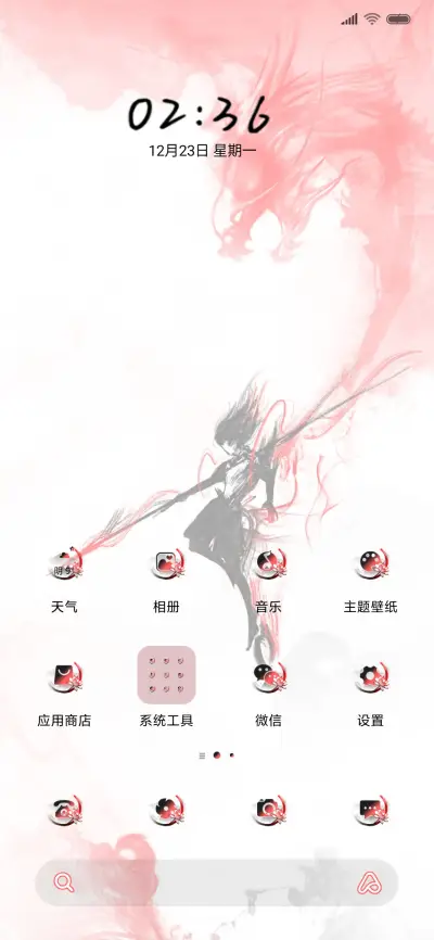 我命由我不由天 - Screenshot 2