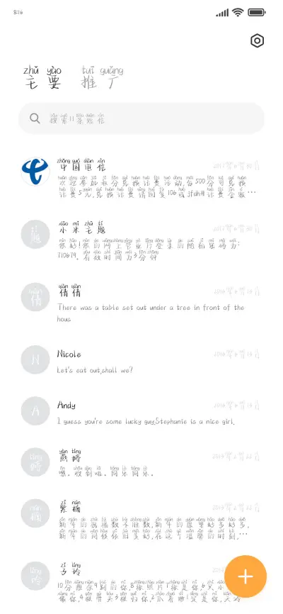 花自芳菲月自华拼音 - Screenshot 3