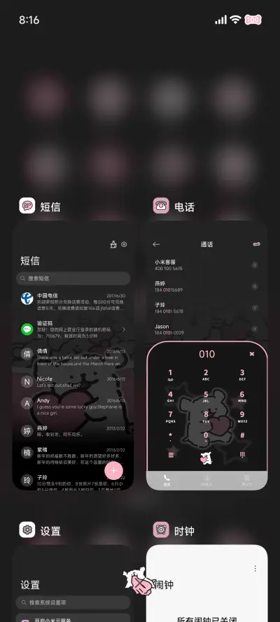 线条小狗黑粉自定义 - Screenshot 5
