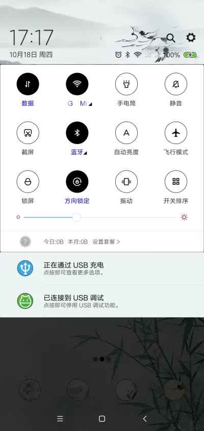 松鹤报春 - Screenshot 5