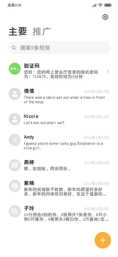 猫猫提示请你早睡圆 - Screenshot 3