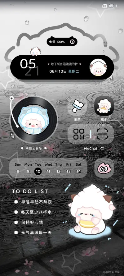 懒羊羊 淋湿的心事 - Screenshot 6