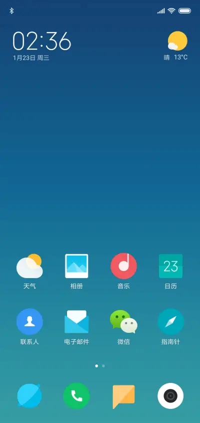 光线 - Screenshot 2