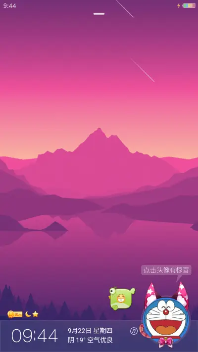 【心情气泡】Young（流星雨）