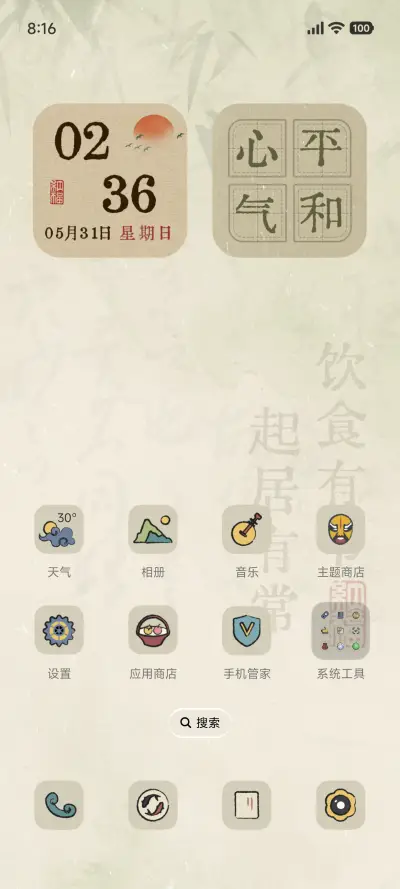 轻氧十二时辰 - Screenshot 5
