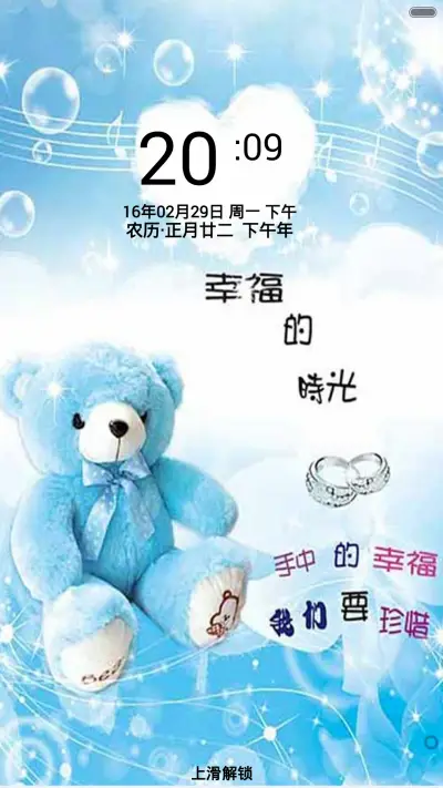 幸福的时光（唯美风+全图标） - Screenshot 1