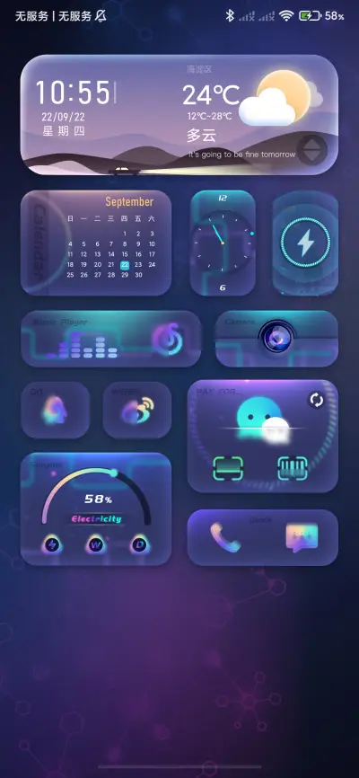 实时天气 - Screenshot 2