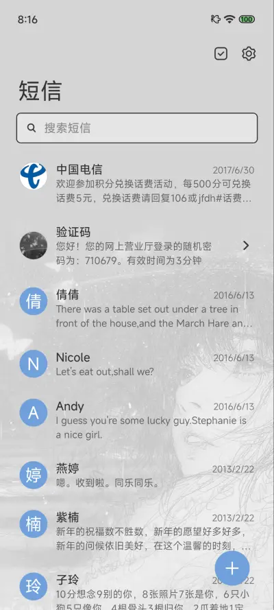 Pro 困在雨里 - Screenshot 12