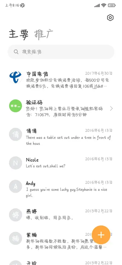喜欢海也不能跳海 - Screenshot 3